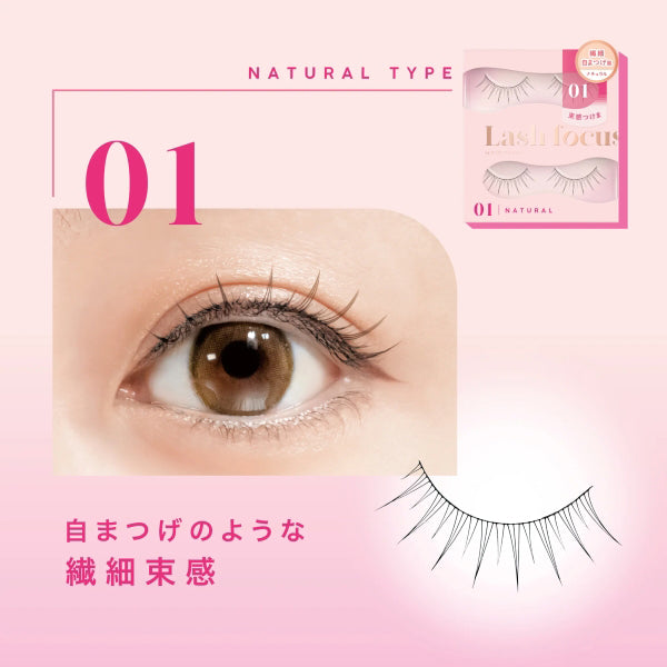 D-UP Lash Focus (01), 2 Pairs