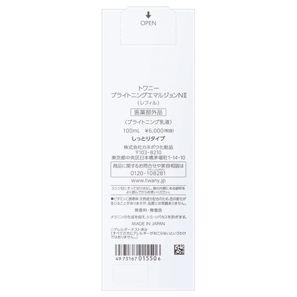 TWANY Brightening Emulsion N II Refill, 100ml
