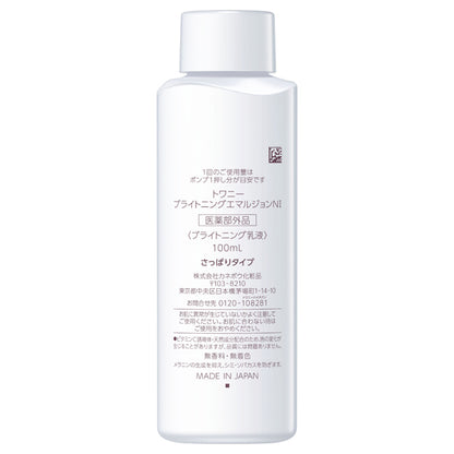 TWANY Brightening Emulsion N I Refill, 100ml