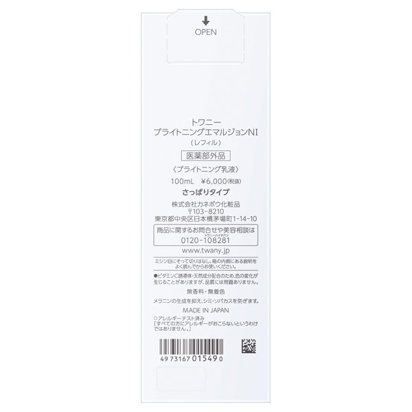 TWANY Brightening Emulsion N I Refill, 100ml