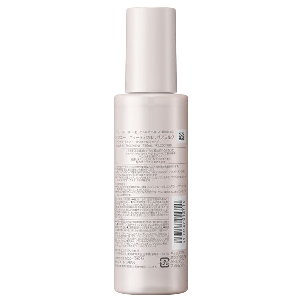 TWANY Cuticle Repair Milk, 150ml (Herbal Garden)