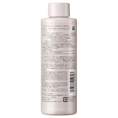 TWANY First Hair Serum Mist Refill, 150ml (Herbal Garden)