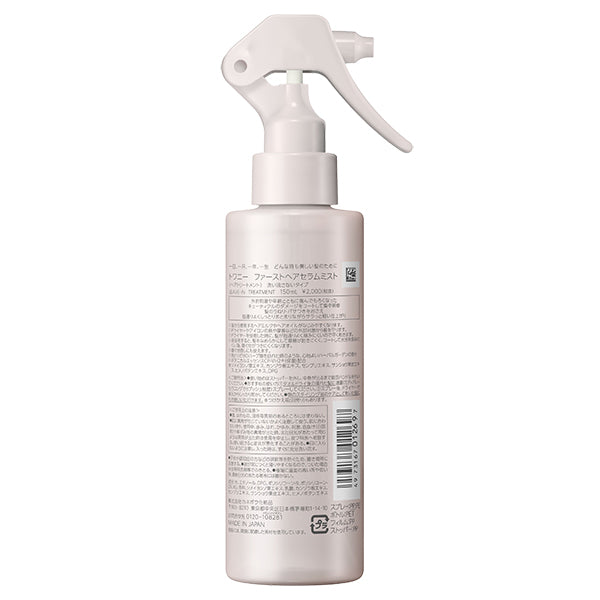 TWANY First Hair Serum Mist, 150ml (Herbal Garden)