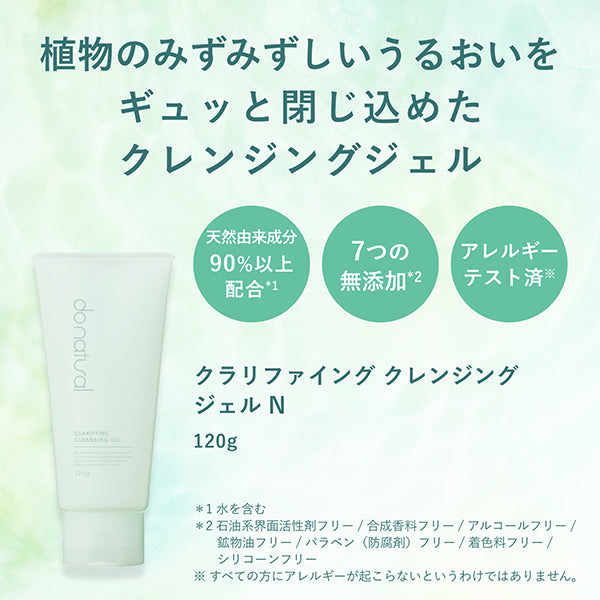 do natural Clarifying Cleansing Gel N, 120g