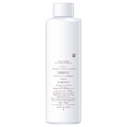 TWANY Brightening Lotion N I Refill, 180ml