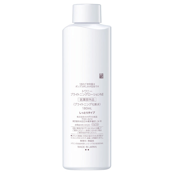 TWANY Brightening Lotion N II Refill, 180ml