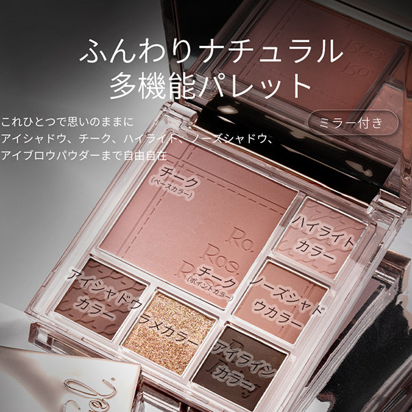 Czel Multi-Gradation Eye Palette (RO), 6.5g