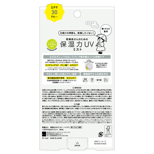 Kansousan Moisturizing UV Mist SPF30 PA++, 50ml