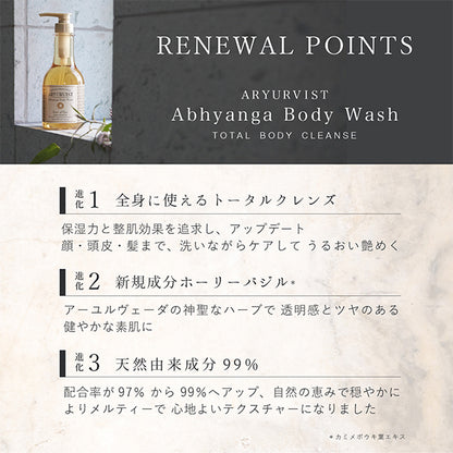ARYURVIST Abhyanga Body Wash Total Body Cleanse, 500ml