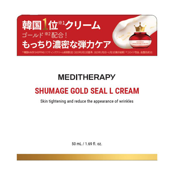 MEDITHERAPY Shumage Gold Thread Lifting Cream, 50ml