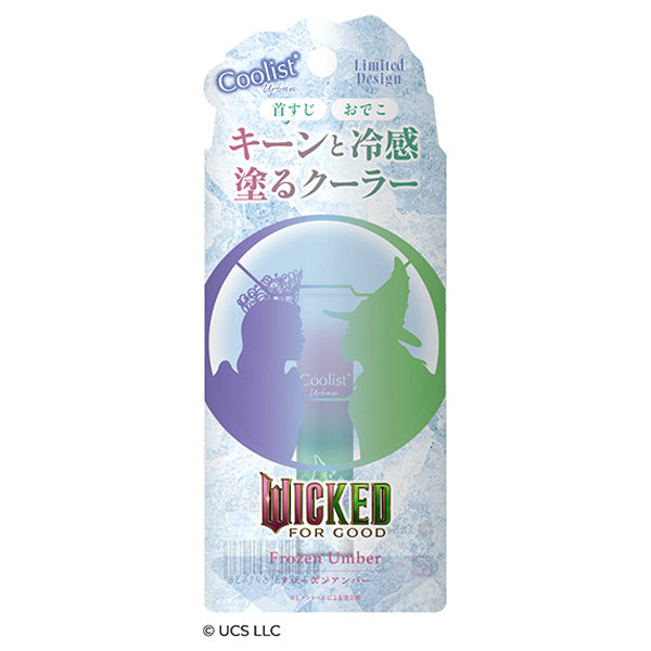 Coolist Urban Acedarene (Frozen Amber), 8ml
