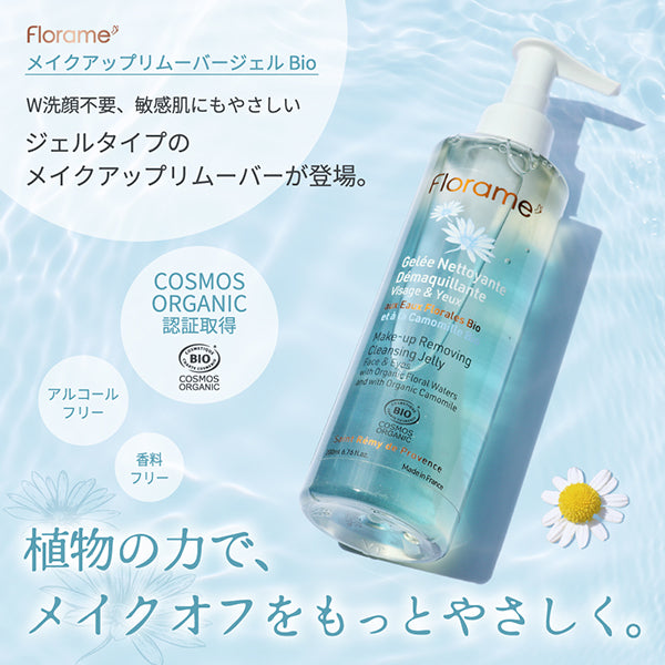Florame Makeup Remover Gel Bio (Fragrance-Free), 200ml