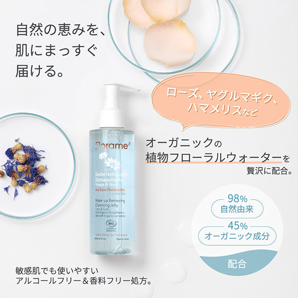 Florame Makeup Remover Gel Bio (Fragrance-Free), 200ml