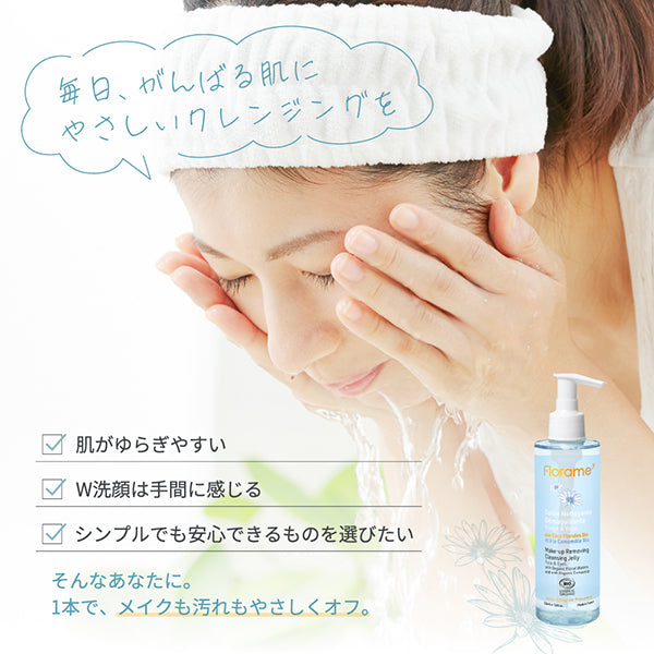 Florame Makeup Remover Gel Bio (Fragrance-Free), 200ml