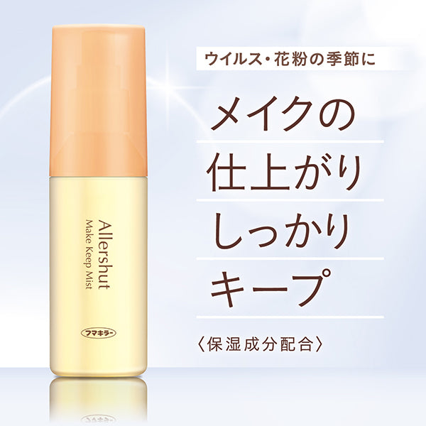 Aller-Shut Ion Block Pollen Barrier Makeup Keep Mist (180 Uses), 50ml