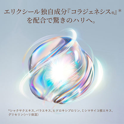 ELIXIR Lift Moist Lotion ba Limited Set, 170ml