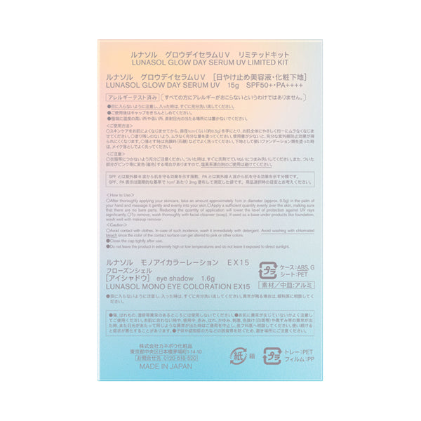 LUNASOL Glow Day Serum UV Limited Kit, 15g, 1.6g