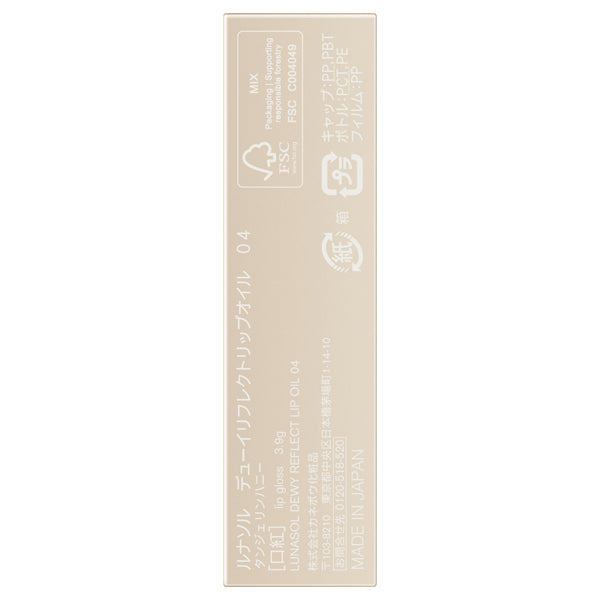 Lunasol Dewey Reflect Lip Oil (04)