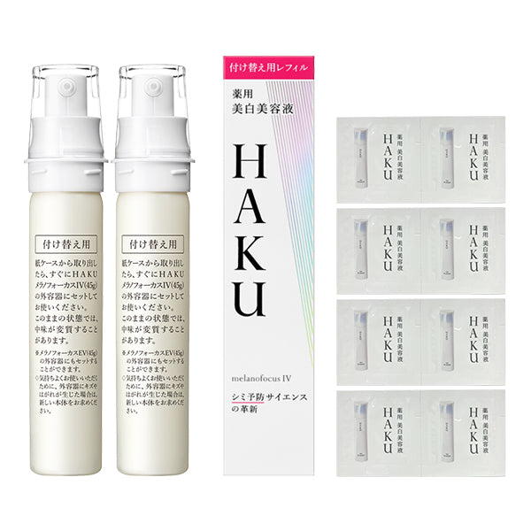 Haku Melanofocus IV Refill Limited Set, 45g x 2 + 0.3g x 8