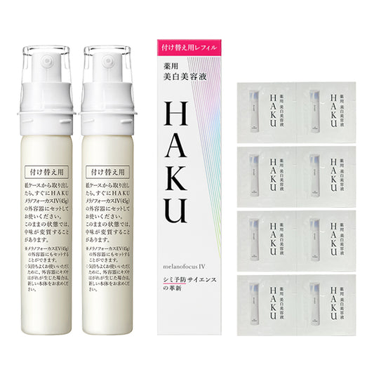 Haku Melanofocus IV Refill Limited Set, 45g x 2 + 0.3g x 8