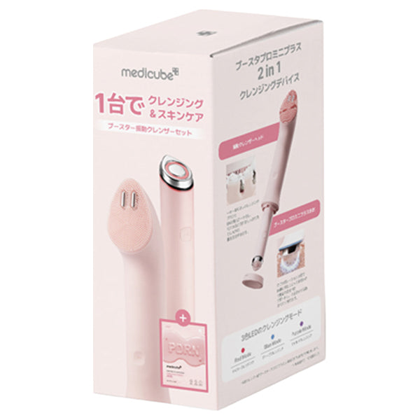 medicube Cleansing & Skincare Booster Vibrating Cleanser Set (Pink)