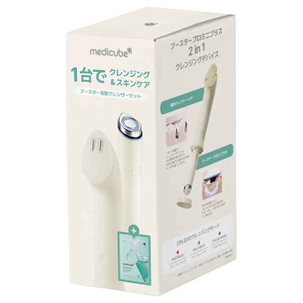 medicube Cleansing & Skincare Booster Vibrating Cleanser Set (Beige)