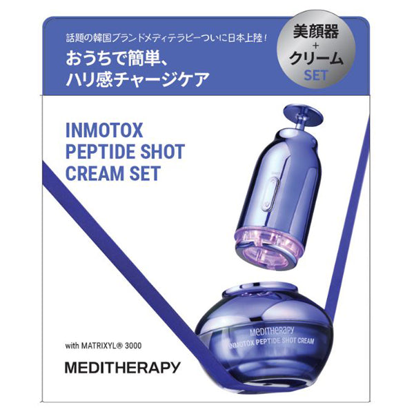 MEDITHERAPY Inmotox Suction Jet & Peptide Shot Cream Set, 50ml