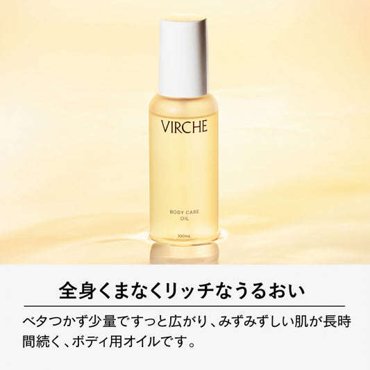 VIRCHE Body Care Oil, 100ml