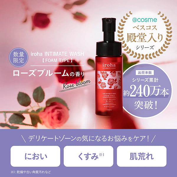 iroha INTIMATE WASH Foam Type (Limited Rose Bloom), 150ml