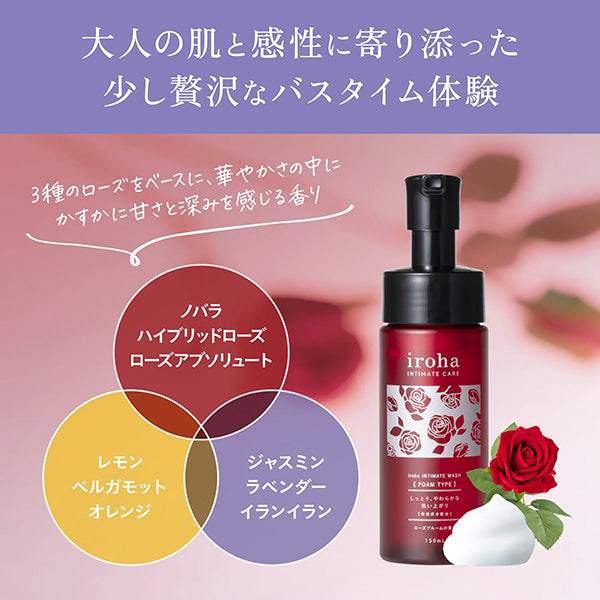 iroha INTIMATE WASH Foam Type (Limited Rose Bloom), 150ml
