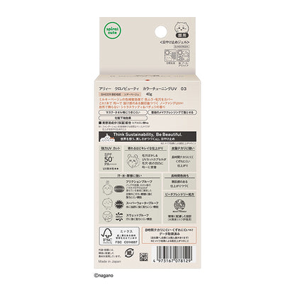 ALLIE CB Color Tuning UV, SPF50,, Limited Package CK, 3, 40g