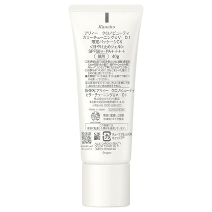 ALLIE CB Color Tuning UV, SPF50,, Limited Package CK, 1, 40g