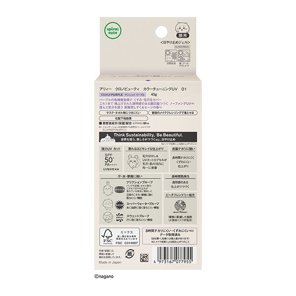 ALLIE CB Color Tuning UV, SPF50,, Limited Package CK, 1, 40g