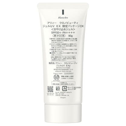ALLIE CB Gel UVEX, SPF50,, Limited Package CK, 90g