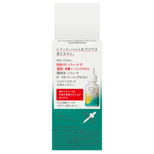 Sofina Medicated Stratum Corneum Toning Serum Refill (Clear Floral Energy), 30ml