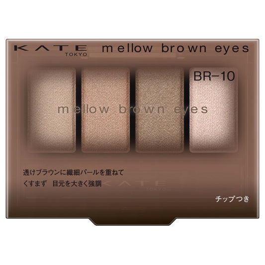 KATE Mellow Brown Eyes (BR-10 Greige Mousse Brown) / 4.2g