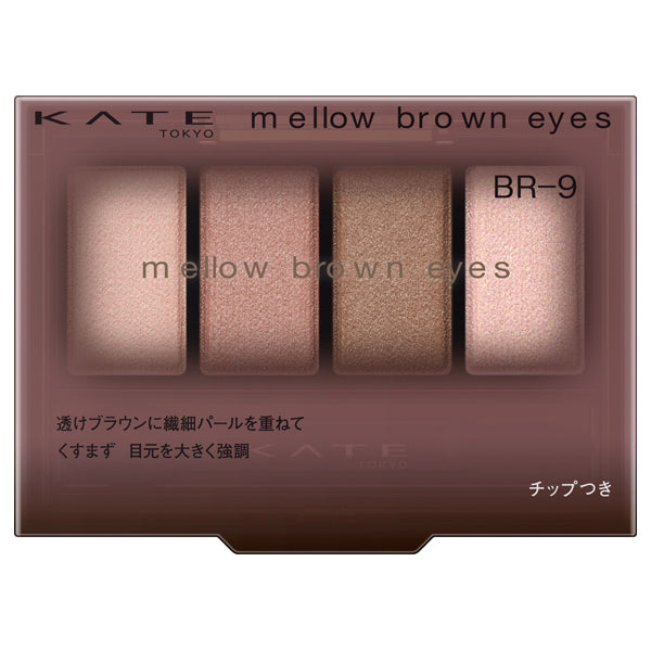 KATE Mellow Brown Eyes (BR-9 Pink Mousse Brown) / 4.2g