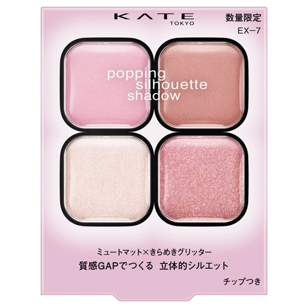 KATE Popping Silhouette Shadow (EX-7 Chouchou Lilac Pop)