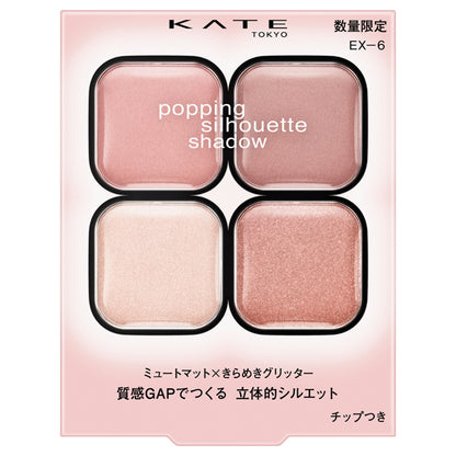 KATE Popping Silhouette Shadow (EX-6 Chouchou Pink Pop)