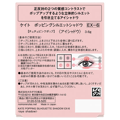 KATE Popping Silhouette Shadow (EX-6 Chouchou Pink Pop)
