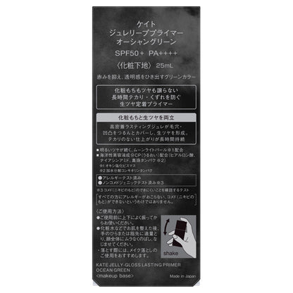 KATE Jelly Leap Primer SPF50+ / PA++++ (Green) / 25ml