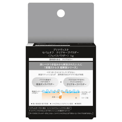 Sofina Primavista Sebum Off Clear Keep Powder (Clear Color)