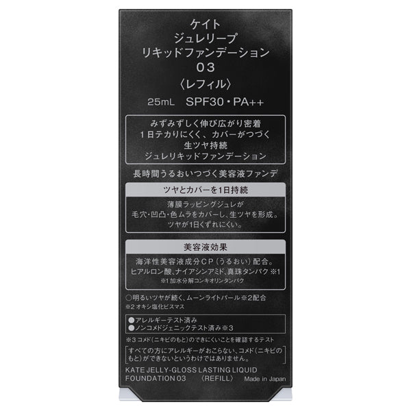 KATE Jelly Leap Liquid Foundation SPF30 / PA++ / Refill / 3 / 25ml