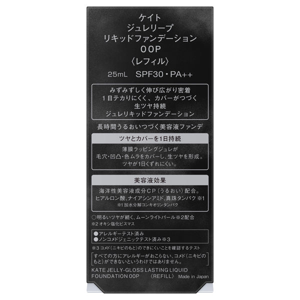KATE Jelly Leap Liquid Foundation SPF30 / PA++ / Refill / 00P / 25ml