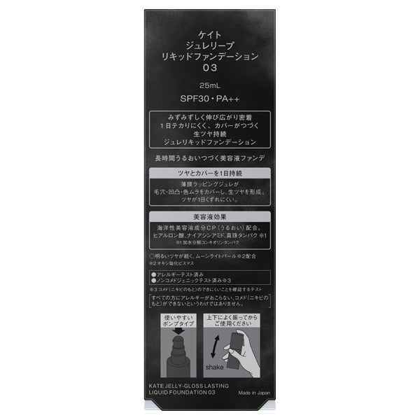 KATE Jelly Leap Liquid Foundation SPF30 / PA++ (3) / 25ml