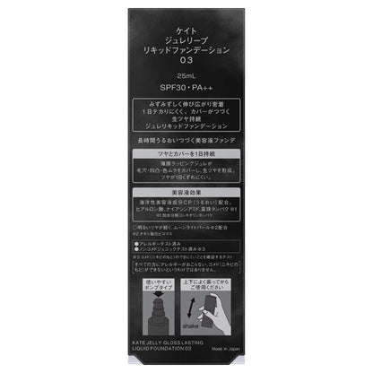 KATE Jelly Leap Liquid Foundation SPF30 / PA++ (3) / 25ml