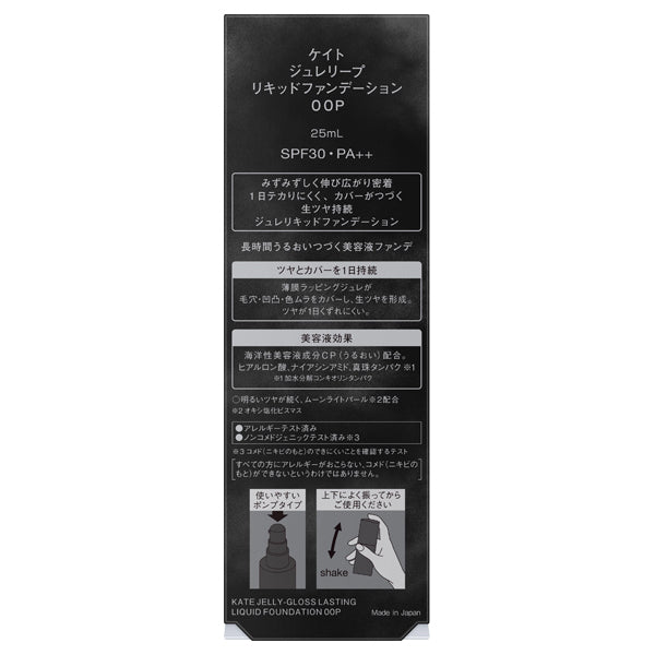 KATE Jelly Leap Liquid Foundation SPF30 / PA++ (00P) / 25ml