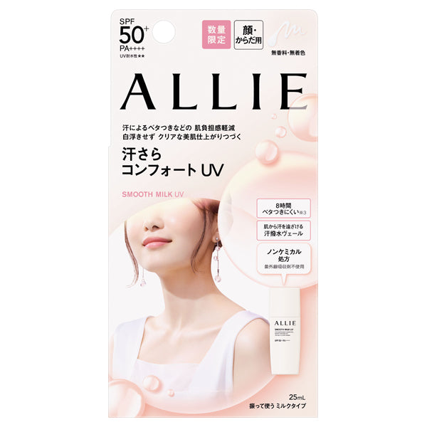 ALLIE Chrono Beauty Smooth Milk UV SPF50+ PA++++ Limited Edition, 25ml
