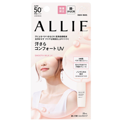 ALLIE Chrono Beauty Smooth Milk UV SPF50+ PA++++ Limited Edition, 25ml