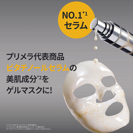 primera Vitatinol Serum Mega Shot Gel Mask 4+1 Set, 5 Sheets